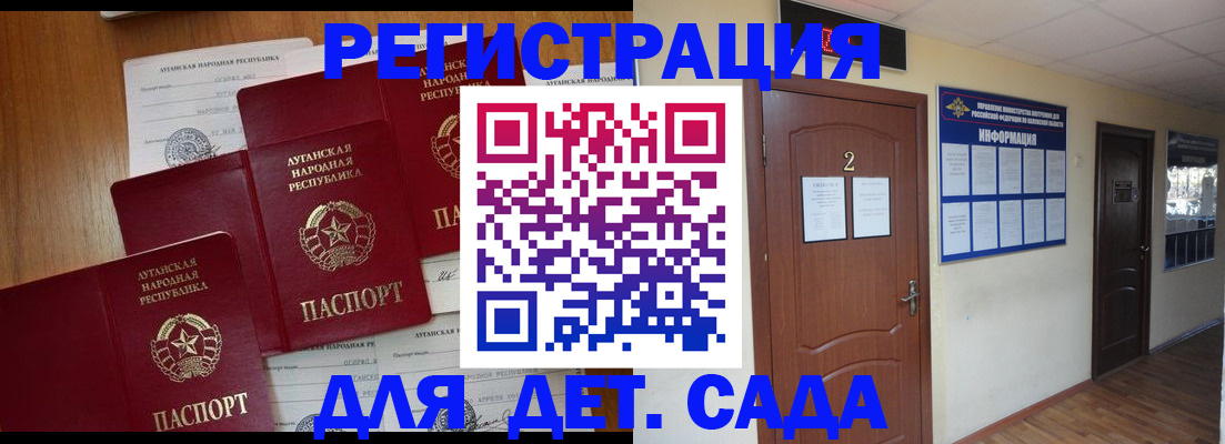 прописка для военкомата в Коломне