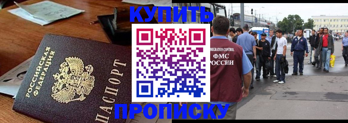 прописка для кредита в Коломне